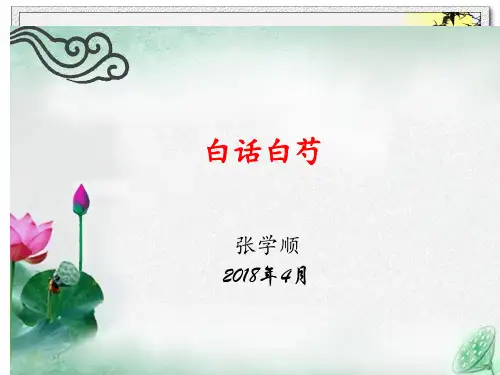 白芍