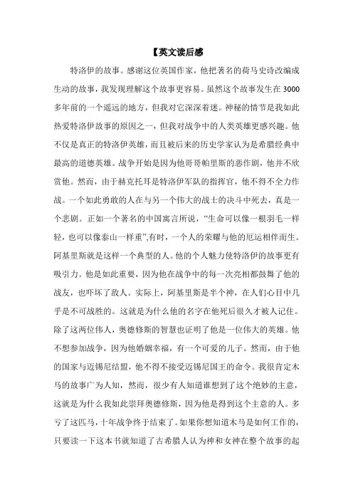 【英文读后感.doc