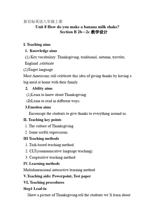 人教版英语八上Unit 8 How do you make a banana milk？