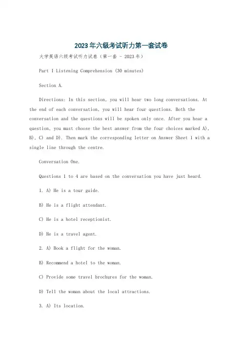 2023年六级考试听力第一套试卷
