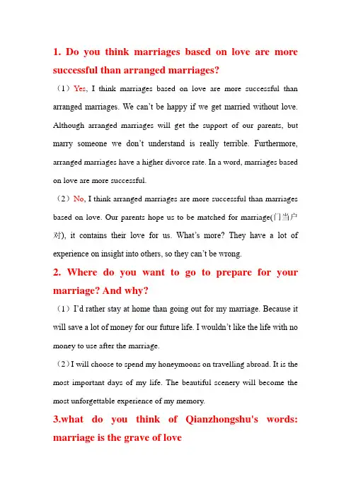 英语口语作文关于爱情与婚姻LoveandMarriage