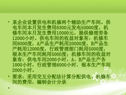 初级会计实务