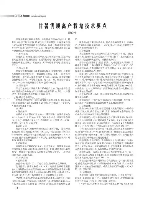 甘薯优质高产栽培技术要点