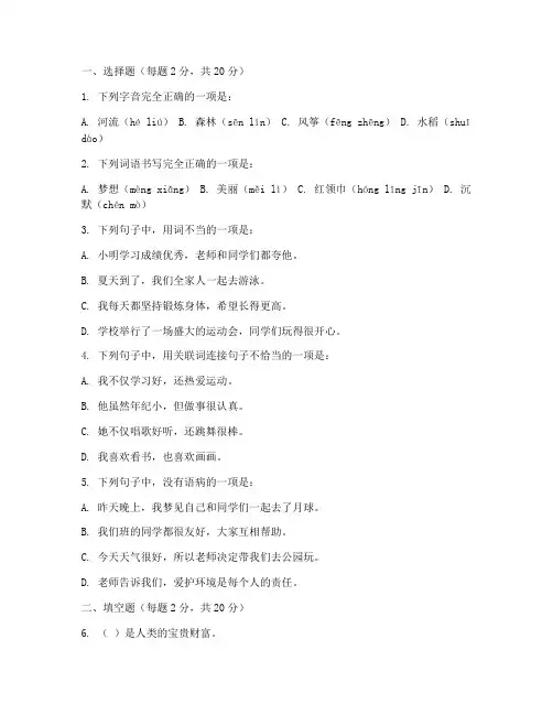 四年级上册语文期末十三县试卷