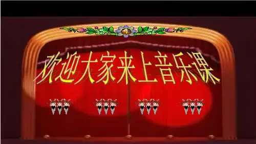 八年级下册音乐 第二单元《摇篮曲》【课件】