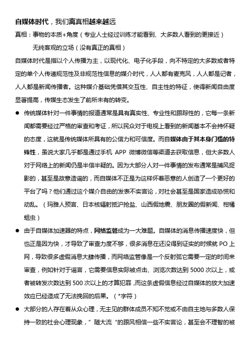 自媒体时代1