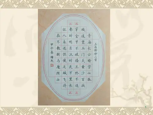 书法课件-正确的坐姿和执笔姿势