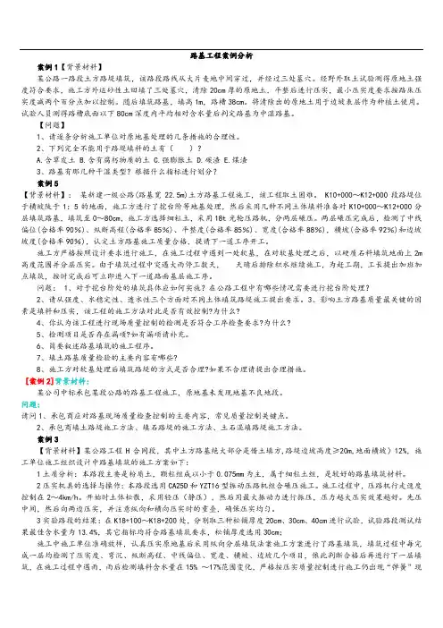 工程案例分析