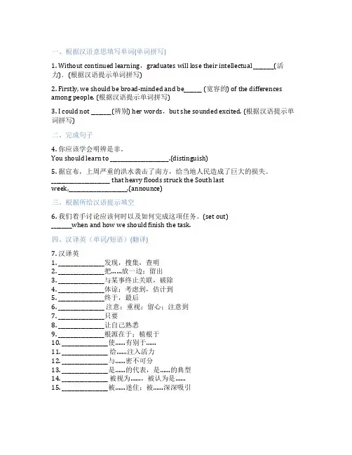 高中英语牛津译林版选择性必修第一册Welcometotheunit单元复习与测试课后练习、课时练习