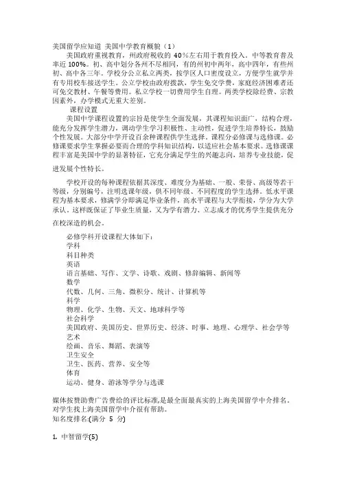 上海那些留学机构