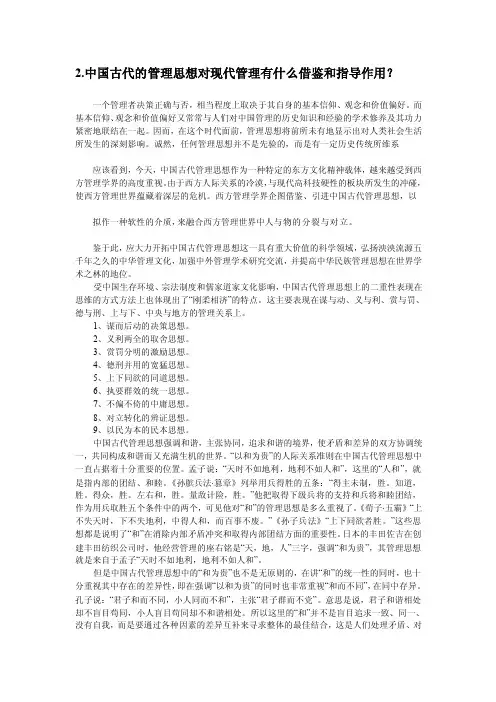 [讲稿]个体决策与群体决策有哪些优缺点