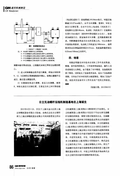 日立无油螺杆压缩机制造基地在上海诞生
