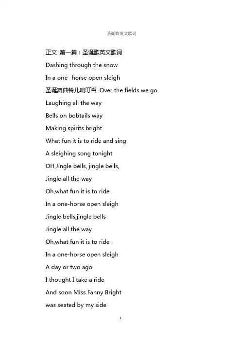  圣诞歌英文歌词