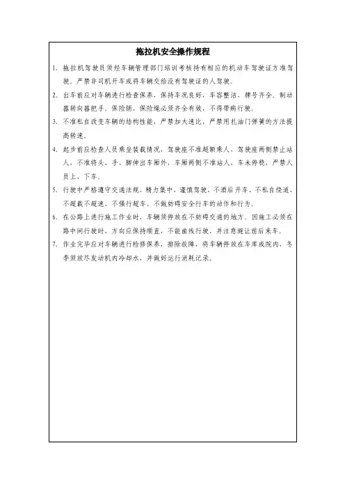 出车前应对车辆进行检查保养保持车...