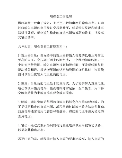 增程器工作原理