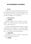 国家中药材流通追溯体系主要设备参数要求