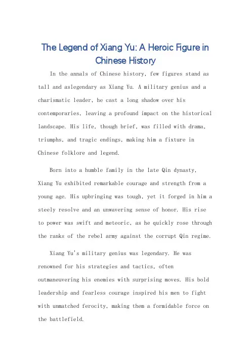介绍历史人物项羽的作文600字