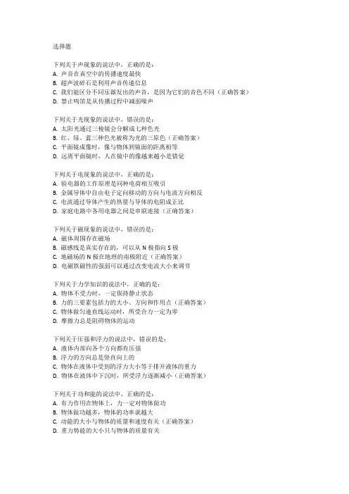 2023年宁夏中考物理试题