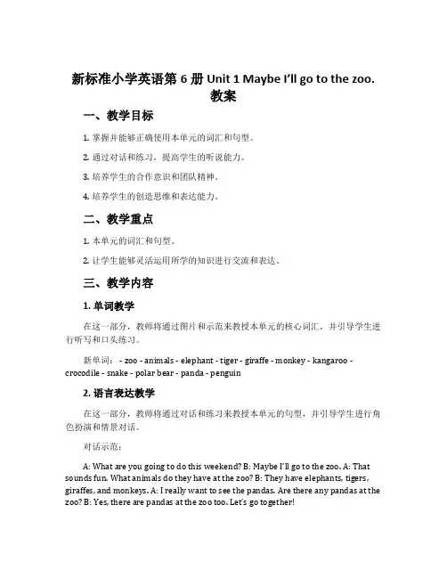 新标准小学英语第6册Unit1Maybe I’ll go to the zoo.教案