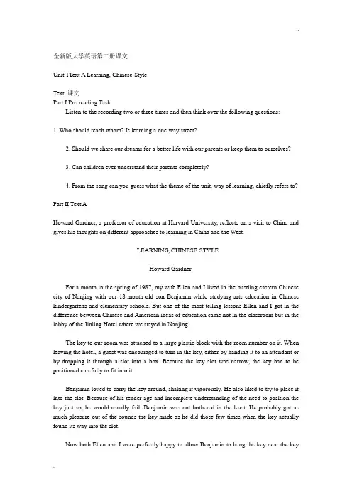 全新版大学英语综合教程-2-课文电子书