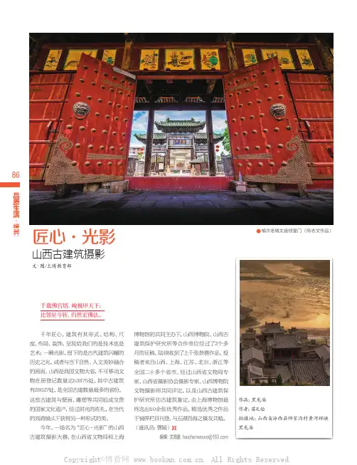 匠心·光影