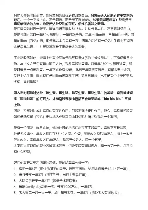 无财作力,少有斗智,既饶争时——关于财富自由 - 唐史主任司马迁