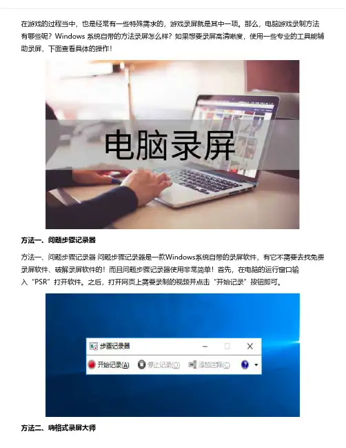 超清录屏软件哪个好用？超清录屏软件有哪些