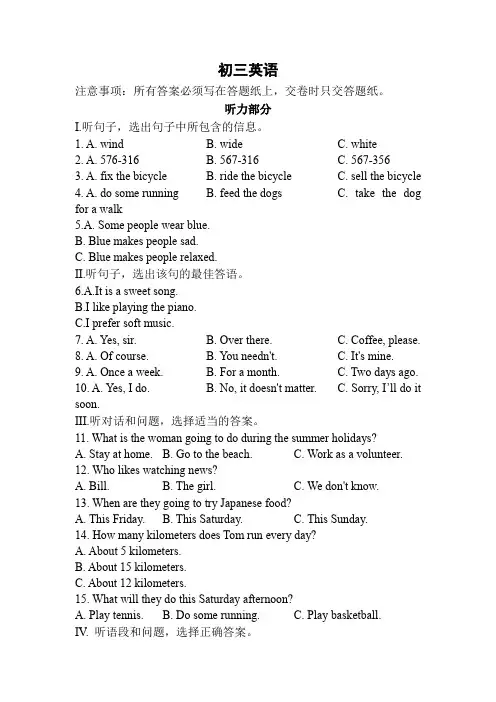 九年级上学期期末考试英语试题(含听力)附答案