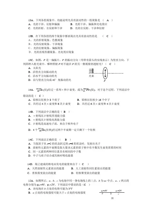 2012年海淀一模(物理)反馈题