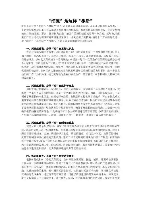 细胞是这样激活