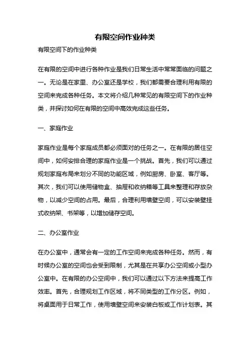 有限空间作业种类