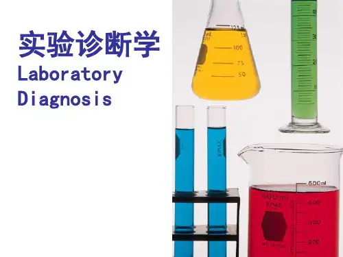 实验诊断学-临床血液学检测