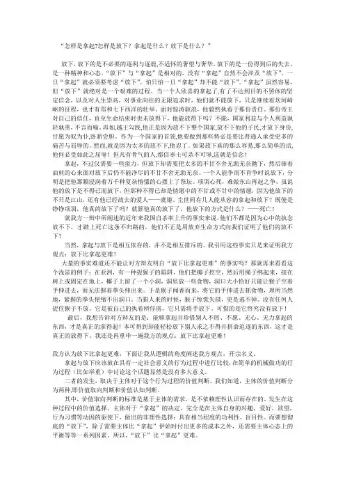 放下比拿起更难