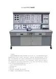 YUY-528 立式电工实验装置