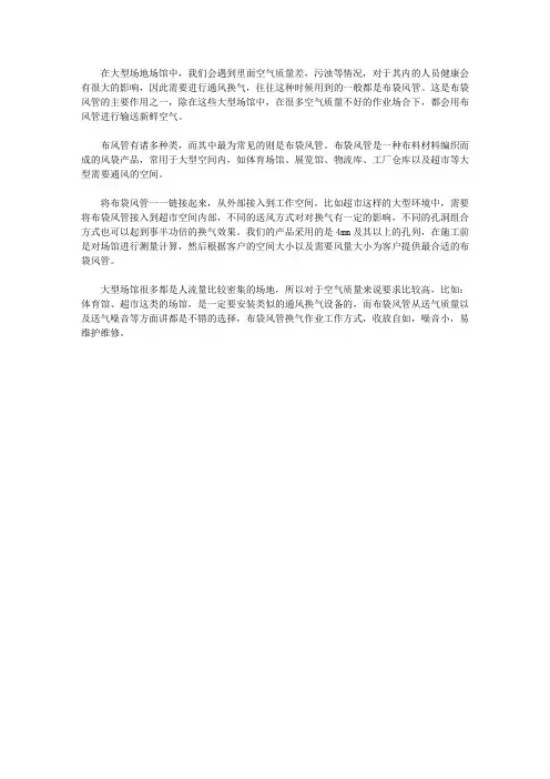 布袋风管的作用是什么