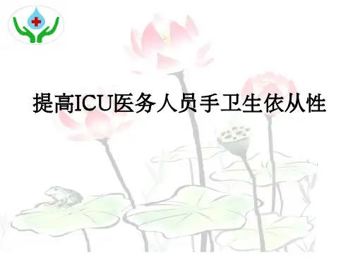 品管圈手护圈
