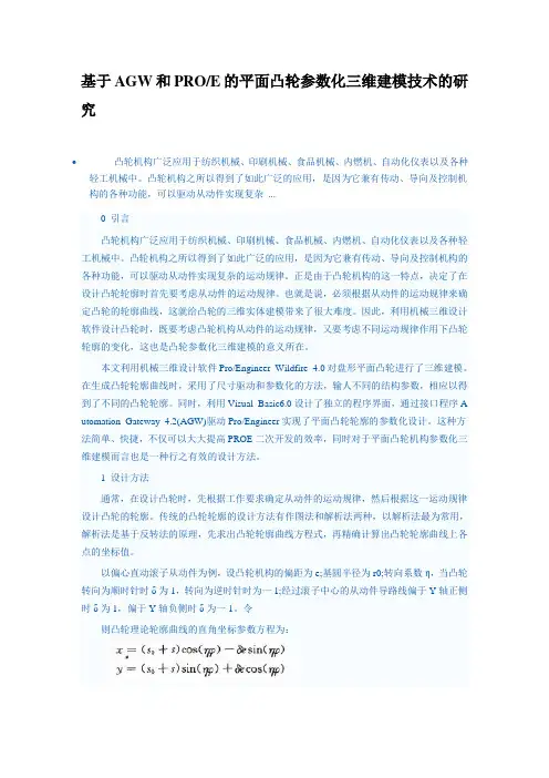 solidworks的二次开发_毕设2