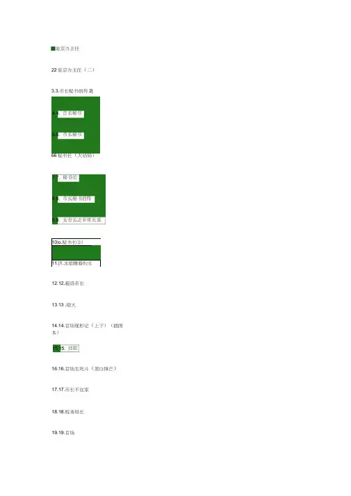 官场小说排行榜