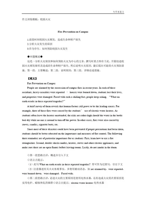 【浙江专升本】专升本英语--作文模板
