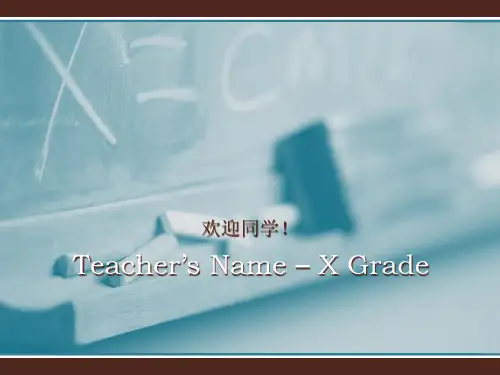 新生入学自我介绍ppt简洁版