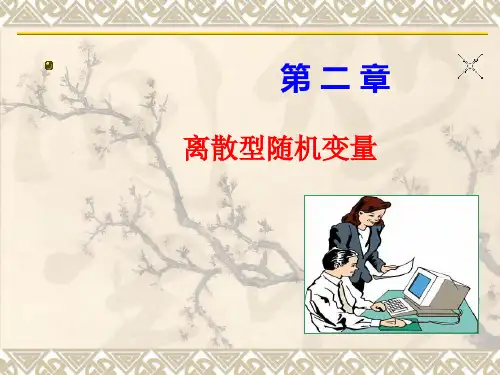 第二章第一节