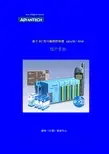 研华 ADAM-5510 可编程控制器 说明书