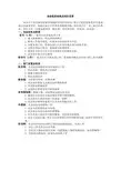 协会组织结构及岗位设置