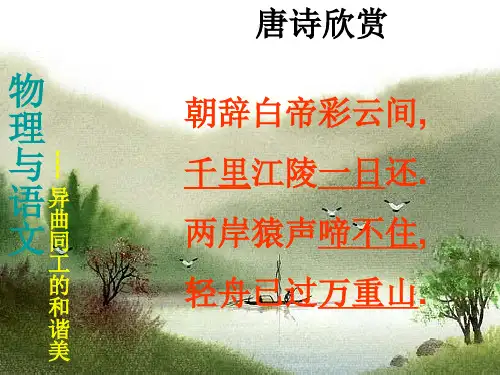 初中物理公开课第一章_机械运动全章教学课件_实用性强