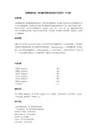 植物细胞色素C氧化酶活性测定试剂盒产品说明书中文版