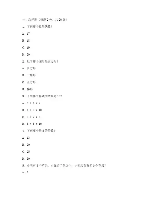 小学提优测试卷三年级数学