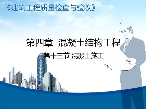 混凝土强度的合格判定系数表