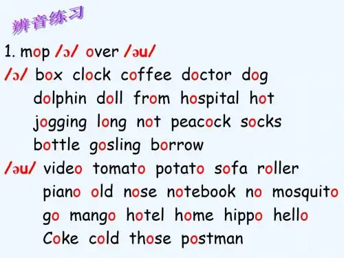 小学五年级英语辨音练习
