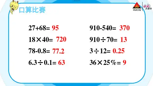 第3课时 数的运算(1)【教案匹配版】