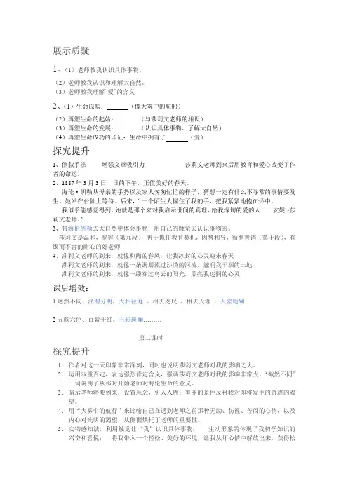 再塑生命的人1答案